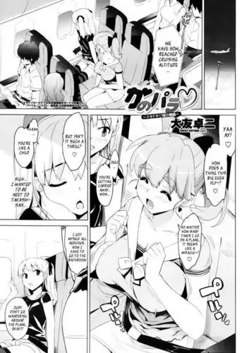 教え子に襲ワレル人妻は抵抗できなくて Ch.7