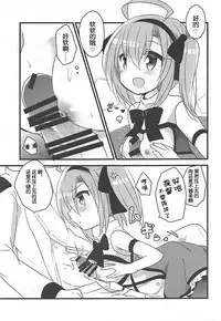 (COMIC1☆13) [Slime Kikaku (Kuriyuzu Kuryuu)] Saratoga-chan to Asobo! (Azur Lane) [Chinese] [琴叶汉化]