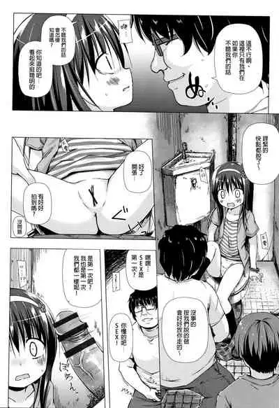 [Yukino Minato] Monokemono [Chinese] [一色漢化組]