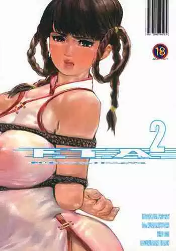通信中に若いオスと子作りする人妻ゼノビア