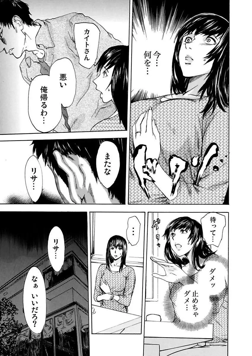 絶望妻~不倫禁止!!
