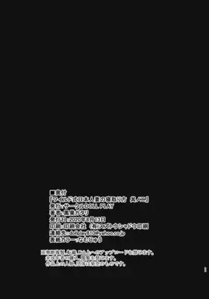 Wild-shiki Nihonjin Tsuma no Netorikata Sono Ni | Wild Method - How to Steal a Japanese Housewife - Part Two