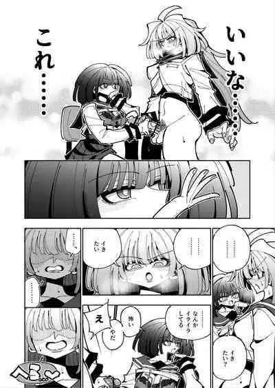 [7 Colored LED (Nekonso)] Shizuku to Shiori If (Zenpen) -5-ka de Oboeru! Futanari Onanie no Susume (1 kara 2-ka-me)-