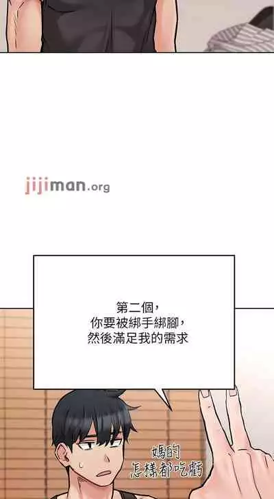 【周二连载】要对妈妈保密唷!(作者:NOAH) 第1~33话