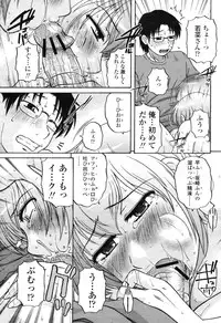 COMIC Momohime 2009-04 Vol. 102