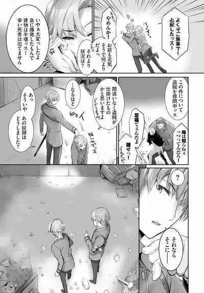 [Kyougoku Touya] Orokamono wa Nekomimi Dorei ni Izon suru ~Hajimete no Choukyou Seikatsu~ 20