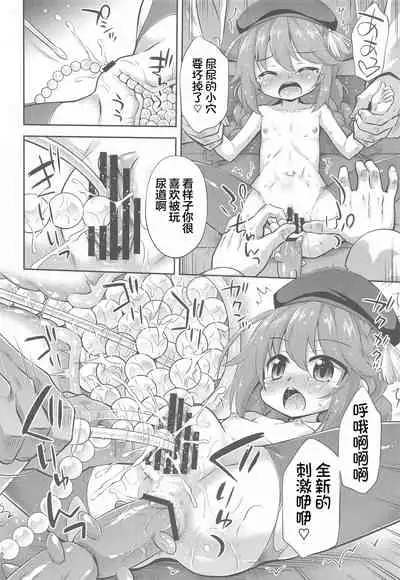 (COMIC1☆19) [Saihate-Kukan (Hino Hino)] Nannidemo Kyomifukaa! na Yuni-chan (Princess Connect! Re:Dive) [Chinese] [夜空下的萝莉汉化]