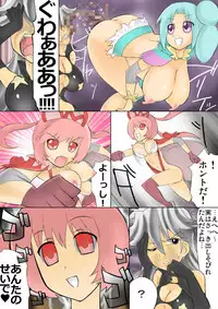 [Maa-kun] Tekoire! (No More Heroes 2: Desperate Struggle)