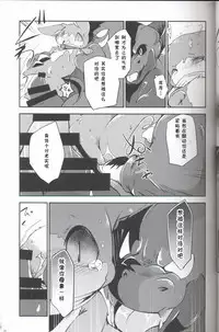 (Kansai! Kemoket 6) [Kemono no Koshikake (Various)] Kudamonogo ~Sankuchime~ [Chinese] [虾皮汉化组]