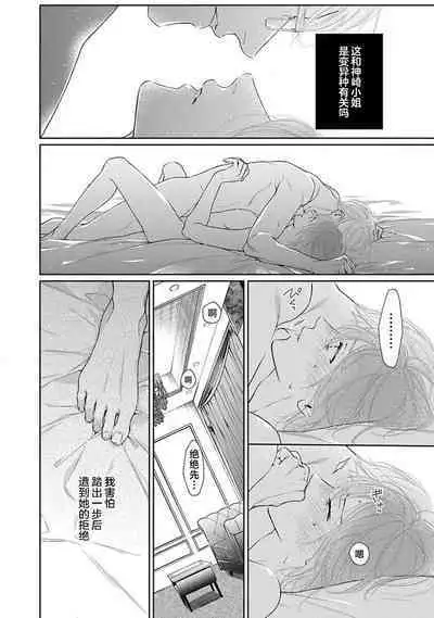 yoakewo kou kemonotachi | 渴望夜尽天明的野兽们 1-3