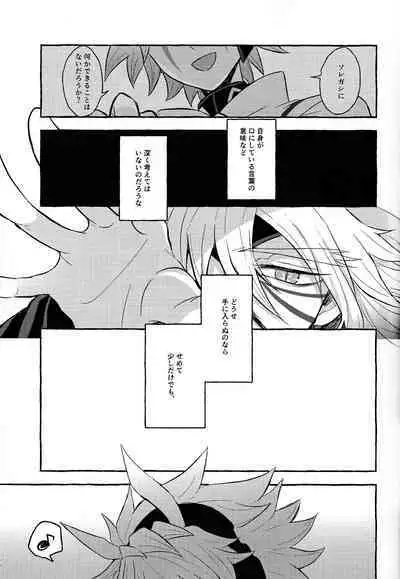 (Chou Ore no Turn 2024) [nerumanekin (Kurume)] Hon'no-teki gurabiteshon (Yu-Gi-Oh! GO RUSH!!!)