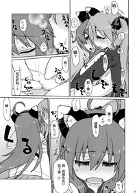 [CELTRANCE (Kogaku Kazuya)] CANDY POCKET (Lucky Star) [Digital] [Chinese] [靴下汉化组]