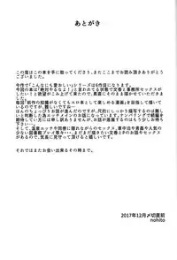 (C93) [NxC Thermit (Nohito)] Futarikiri - Konna ni mo Itooshii 1.75 (THE IDOLM@STER CINDERELLA GIRLS) [Chinese] [瓜皮汉化]