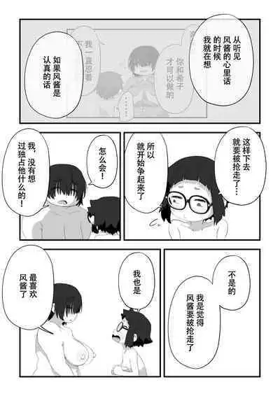 Boku wa Manken Senzoku Nude Model 3 Mizugi SEX Hen | 我是漫研専属裸体模特 3 泳装SEX篇