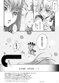 (C77) [iYou (Mizuno Poppo, Yukkyun)] Britannia Tenseki Sai (CODE GEASS: Lelouch of the Rebellion)