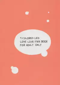 (Bokura no Love Live! 6) [7 Colored LED (Nekonso)] Futanari Umi-chan | 扶她海未酱 (Love Live!) [Chinese] [没有汉化]