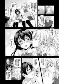 (C87) [Jingai Makyou (Inue Shinsuke)] EriChika, Ouchi ni Kaesanai. (Love Live!) [Chinese] [空気系☆漢化]