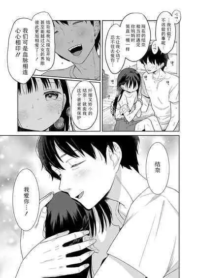 Kazoku Service Day. | 家庭亲子日。