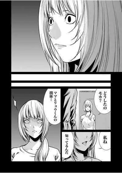 悪事の代償~秘密を握られた女たち~ 1-15