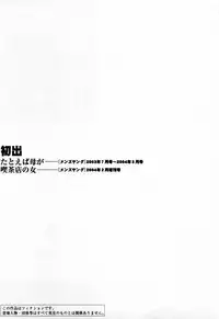 [TsuyaTsuya] Tatoeba Haha Ga 1 [English] [Sei-Jin]