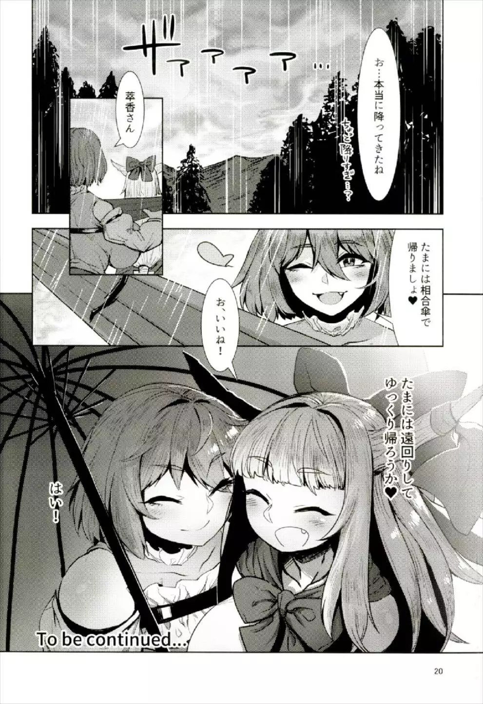 Otogi no Sato no Onigashima