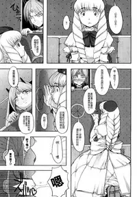 [A-10] Load of Trash Kanzenban Ch. 1-14 [Chinese] [沒有漢化]