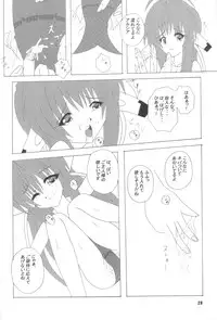 (C64) [No-tenki Company] R.O.M (Various)