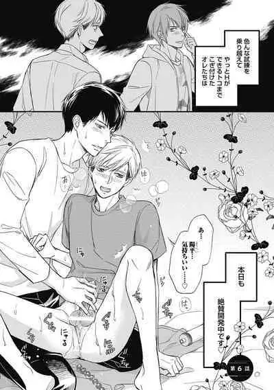 Saeki-kun wa Are ga Shitai