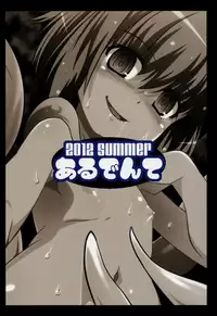 (C82) [Al Dente (Tsuna)] Hoshoku 4 [English] [ATF]