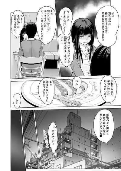 Futsuu no Onna ga Hatsujou Suru Toki - When an ordinary woman goes into rut.