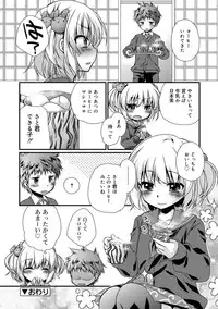 [Kimio Tamako] Kimi to Fuwatoro [Digital]