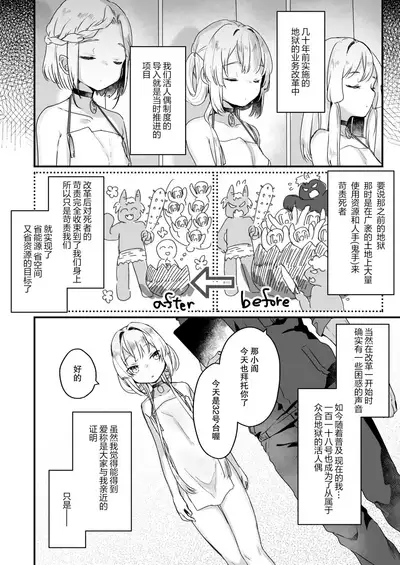 [Tenkirin (Kanroame)] Enma wa Jigoku no Ikiningyou [Chinese] [绅士仓库汉化] [Digital]