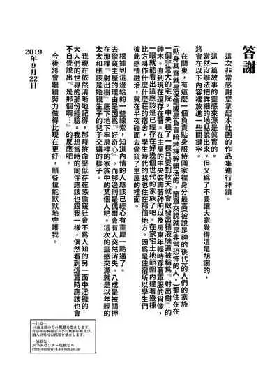 Namaiki na Hahaoya o Honnin ni mo Kizukarezu ni Minkan Suru Houhou | 家庭內夜襲的入門書、對傲慢的母親睡眠強姦的方法