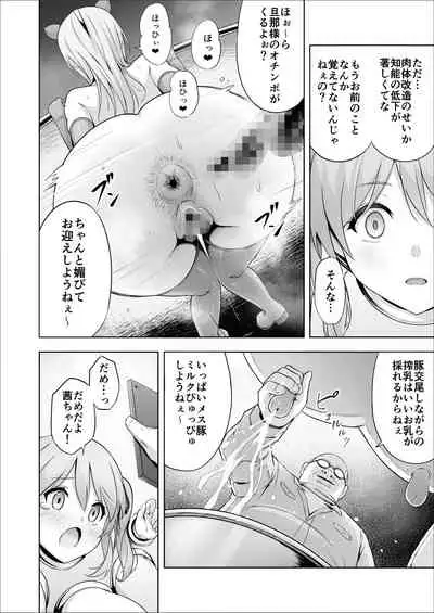 Paraphilia 2 ~If~