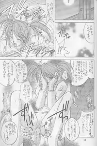 [Kaishaku] Invader Sakusen (Aa Megami-sama / Oh My Goddess!)