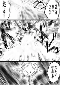 [Dende] Fushigi Sekai -Mystery World- Nonona 24 ~Nonona no Zoku Shishi Shoumetsu Futanari Rinkanin Jigoku Tochi Fuyu no Totsugeki~ [Digital]