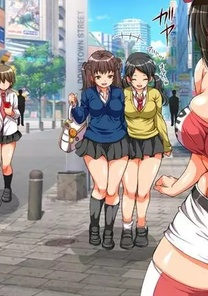 reipu gōhō-ka ~tsu! ! !