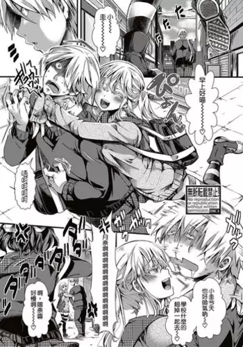 [hal] Aitazousei Zenpen (COMIC Shingeki 2017-05) [Chinese] [沒有漢化] [Digital]