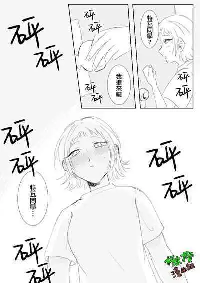 Sare tai kareshi 〜 hajimete no suimin × 〜|想被推倒的男朋友 睡眠○的初体验
