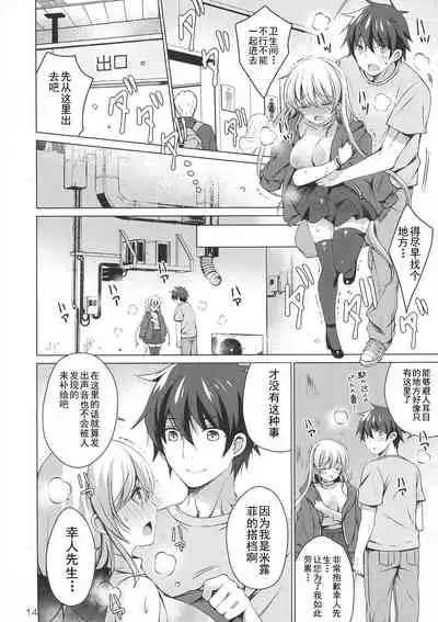 (C96) [Ice Cream (vanilla)] Android no Watashi ni Nenryou Hokyuu shite Kudasai 5 [Chinese] [玖音个人汉化]