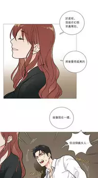 [The Jinshan] Sadistic Beauty Ch.1-26 [Chinese] [17汉化]