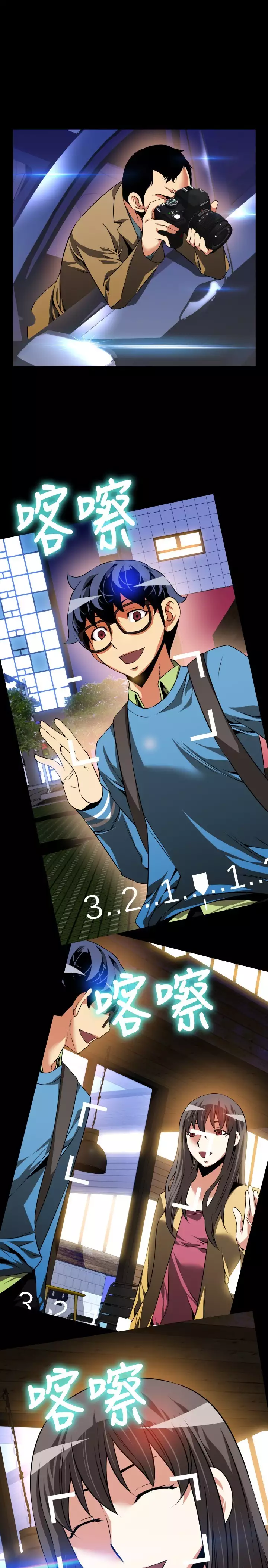 Love Parameter 恋爱辅助器 76-79