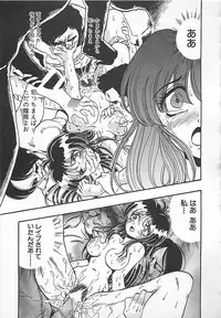 [Tanaka Hiroaki] Kamen no Ryoujyoku