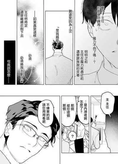 [Pokerou] Gochisou-sama ga Kikoenai! | 你还没说多谢款待! 01-06 + 番外 + 07-09 [Chinese] [冒险者公会] [Decensored] [Digital]