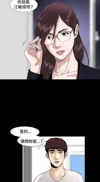 Dangerous game 危险性游戏 Ch.1-10 [chinese]