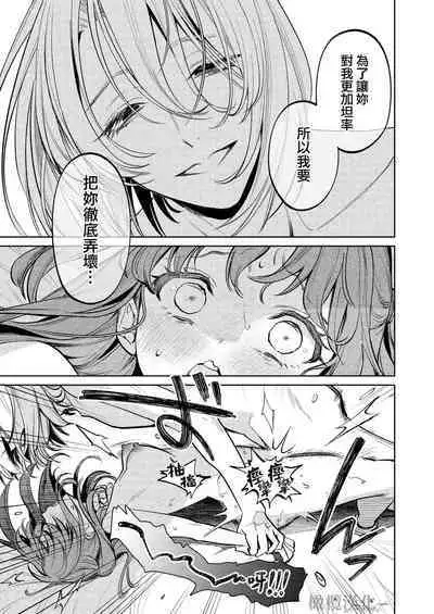 [Uru aku a/ Hasui kojika] MY SWEET BUNNY CAGE~｜MY SWEET BUNNY CAGE~上[中文] [橄榄汉化组]