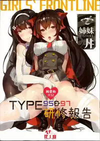 [FF32] [TMSB Danyakuko (Tsukimiya Tsutomu)] TYPE95&97研修報告(Girls Frontline) 恐怖蟑螂公個人分享