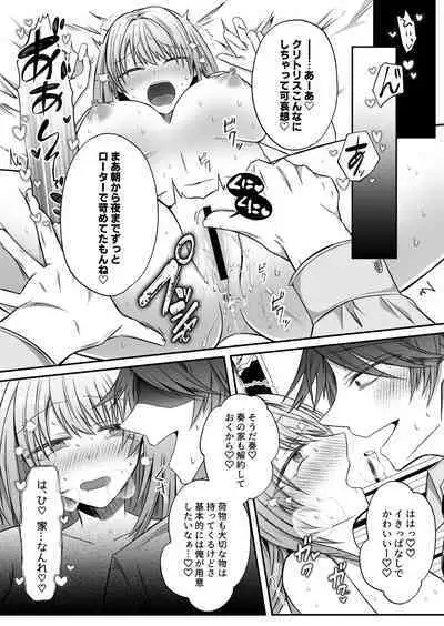 [Hato Pea (Hatori Hato)] Gekijuuaijou wo Kakaeta Oisha-san na Dom no Minato-kun wa Honnou wo Aoru no ga Jouzu