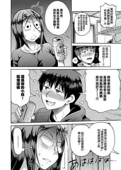 [DISTANCE] Joshi Luck! ~2 Years Later~ 2 | 女子棍球社! ～2 Years Later～ 2 [Chinese] [Digital]