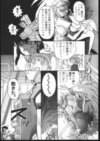 (C48) [Genkotsu Dan (Various)] CD SONG BOOK (Tenchi Muyo)